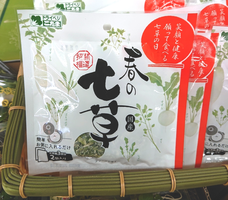 7 японских трав – с молитвами об улыбках и здоровье